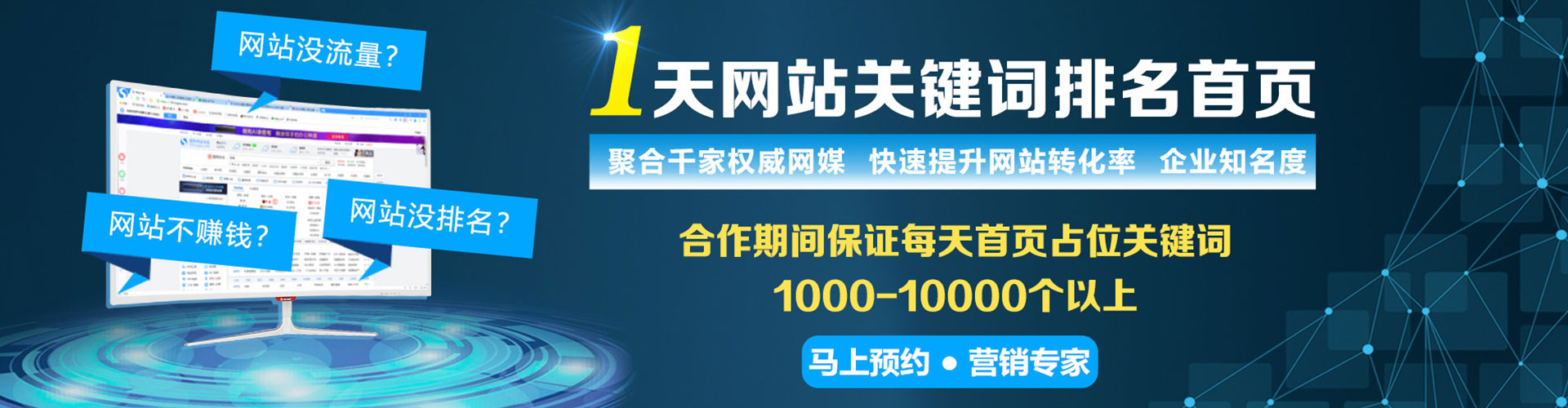 河西竞价托管